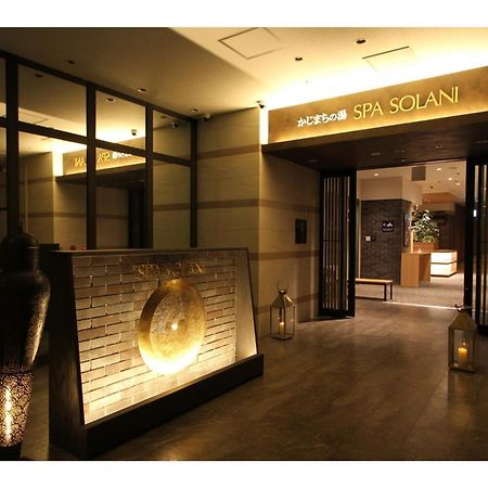 Kajimachi No Yu Spa Solani - Vacation Stay 26784V Хамамацу Екстериор снимка