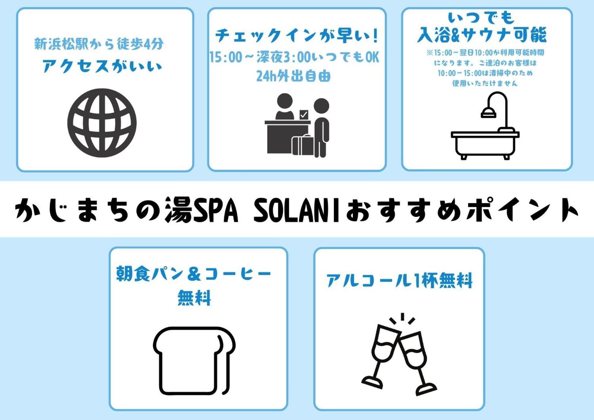 Kajimachi No Yu Spa Solani - Vacation Stay 26784V Хамамацу Екстериор снимка